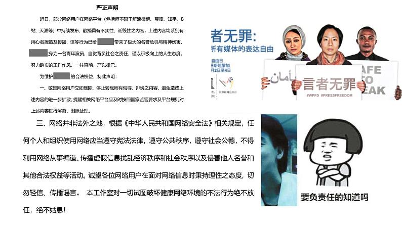 3.2 遵守规则 课件-部编版道德与法治八年级上册精品课件03