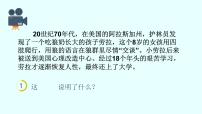 初中人教部编版在社会中成长完美版ppt课件