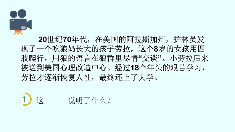 1.2 在社会中成长 课件-部编版道德与法治八年级上册精品课件01