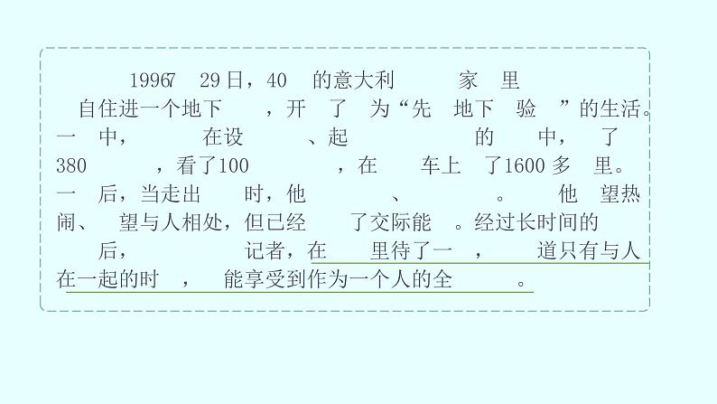 1.2 在社会中成长 课件-部编版道德与法治八年级上册精品课件07