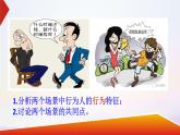5.2 預(yù)防犯罪 課件-部編版道德與法治八年級上冊精品課件