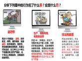 人教版道德与法治八年级上册 5.2 预防犯罪 (共20张PPT)课件