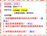 人教版道德与法治八年级上册 6.2 做负责任的人 (共20张PP)课件