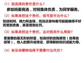 人教版八年级上册道德与法治 6.2  做负责任的人 课 件（14张PPT）课件