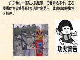 部编版八年级上册道德与法治 6.2做负责任的人（29张PPT）课件
