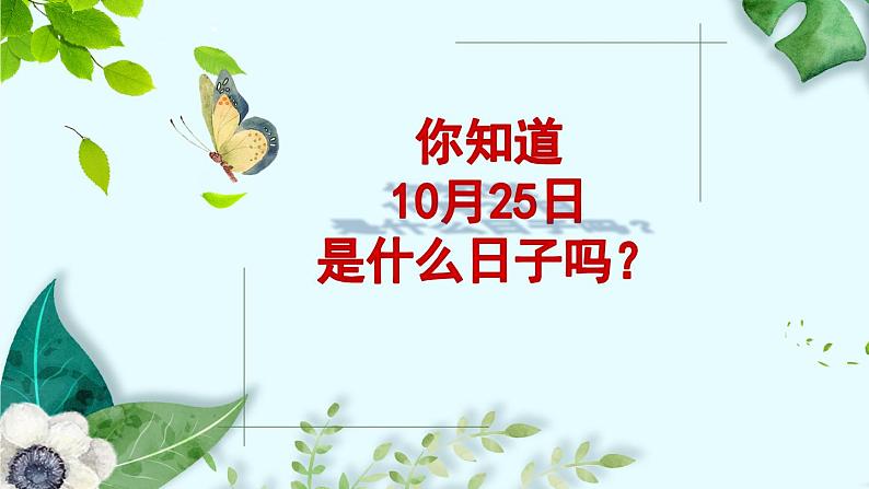 部编版八年级上册道德与法治 6.2做负责任的人（29张PPT）课件第4页