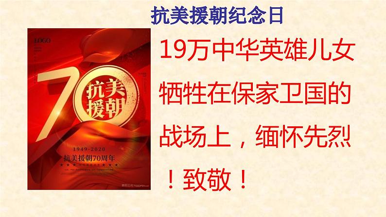 部编版八年级上册道德与法治 6.2做负责任的人（29张PPT）课件第5页