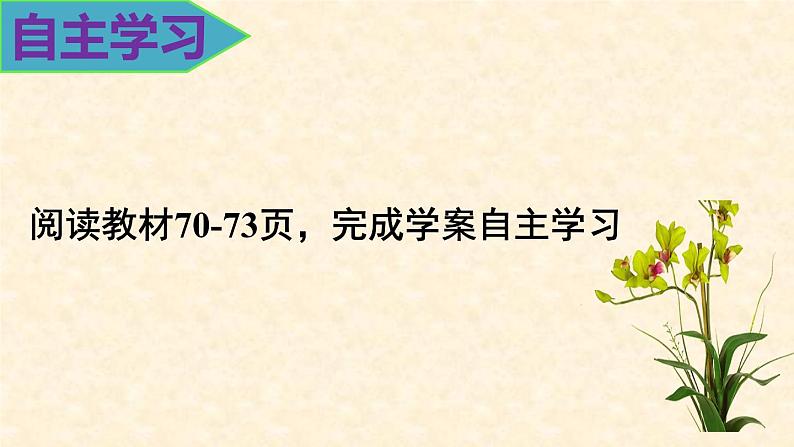 部编版八年级上册道德与法治 6.2做负责任的人（29张PPT）课件第8页