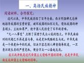 人教版道德与法治九年级上册 5.2 凝聚价值追求 (共22张PPT)课件