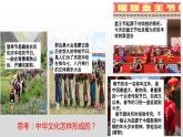 部编版道德与法治九年级上册 5.1 延续文化血脉（29张PPT）课件