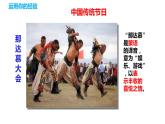 人教版九年级道德与法治上册 5.1延续文化血脉 （55张PPT）课件