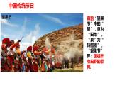 人教版九年级道德与法治上册 5.1延续文化血脉 （55张PPT）课件