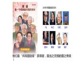 人教版道德与法治九年级上册 5.2凝聚价值追求 (共38张PPT)课件