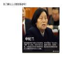 人教版道德与法治九年级上册 5.2凝聚价值追求 (共38张PPT)课件