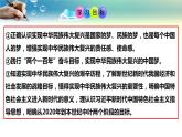 部编版九年级道德与法治上册  8.1我们的梦想教学（共36张PPT）课件