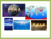 人教版九年级道德与法治上册 8.2共圆中国梦（30张幻灯片） 课件