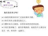 人教版道德与法治七年级上册 2.1 学习伴我成长 课件(共22张PPT)
