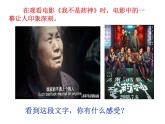 1.1 我与社会 课件-部编版道德与法治八年级上册