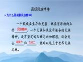九年级道法上册凝聚价值追求课件