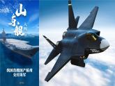 人教道德与法治八年级上册 8.1 国家好 大家才会好 课件（共35张PPT）
