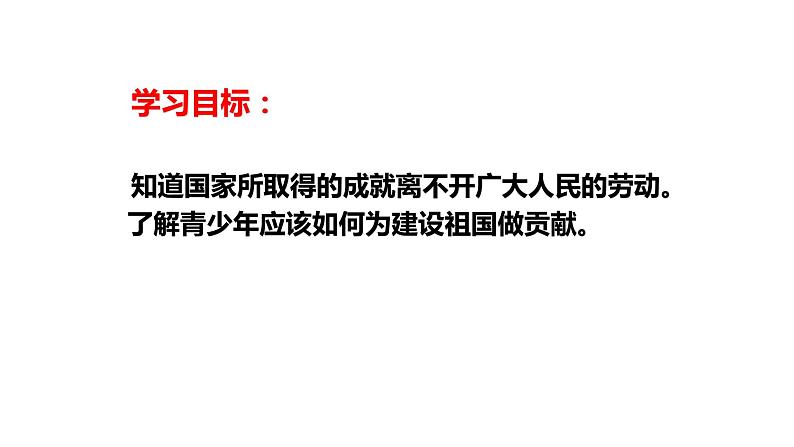 人教版道德与法治八年级上册 10.2 天下兴亡 匹夫有责 课件（20张PPT）02