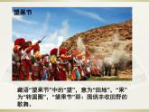 部编版道德与法治九年级上册5.1延续文化血脉 课件 (共35张幻灯片)