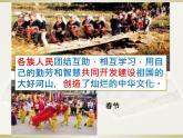 部编版道德与法治九年级上册5.1延续文化血脉 课件 (共35张幻灯片)