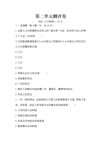 政治思品九年级上册（道德与法治）第二单元 民主与法治综合与测试综合训练题