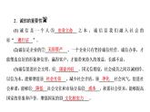 人教版八年级上道德与法治复习4.3诚实守信(共30张PPT)课件