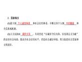 人教版八年级上道德与法治复习4.3诚实守信(共30张PPT)课件