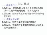 人教版九上道德与法治1.2《 走向共同富裕》 （共31张PPT）课件