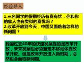 人教版九上道德与法治1.2《 走向共同富裕》 （共31张PPT）课件