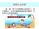 1.1 我与社会 -部编版道德与法治八年级上册课件