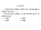 人教版八年级上道德与法治复习 7.1 关爱他人(共15张PPT)课件