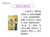 人教版道德与法治八年级上册 6.1 我对谁负责 谁对我负责 (共27张PPT)课件