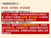 人教部编版八年级上册道德与法治 6.2做负责任的人（共21张PPT）课件