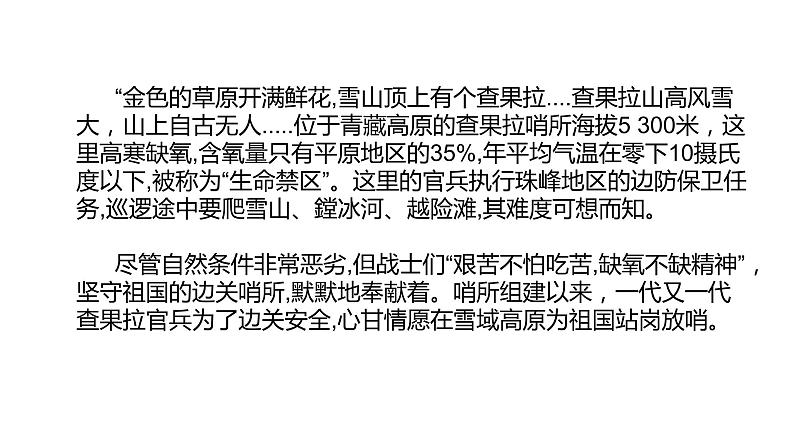 人教版道德与法治九年级上册7.2维护祖国统一  （24张PPT）课件第4页