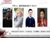 人教版九上道德与法治5.1延续文化血脉   （共16张PPT）课件