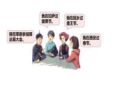 人教版道德与法治九年级上册5.1 延续文化血脉（共32张PPT）课件