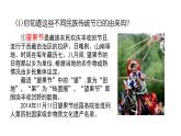 人教版道德与法治九年级上册5.1 延续文化血脉（共32张PPT）课件
