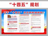 人教部编九年级道德与法治上册8.1我们的梦想（共46张PPT)课件