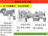 人教版道德与法治八年级上册 6.2 做负责任的人 课件