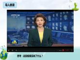 人教部编版版道德与法治九年级上册 8.1 我们的梦想 课件(共55张PPT)