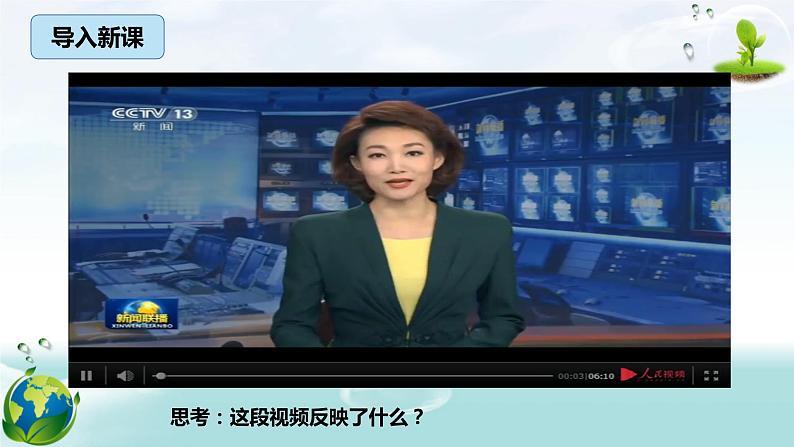 人教部编版版道德与法治九年级上册 8.1 我们的梦想 课件(共55张PPT)01