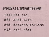 人教版九年级道德与法治上册5.2凝聚价值追求课件（共31张PPT）
