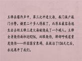 人教版九年级道德与法治上册5.2凝聚价值追求课件（共31张PPT）