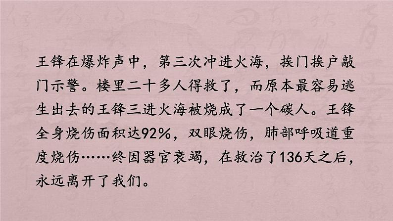 人教版九年级道德与法治上册5.2凝聚价值追求课件（共31张PPT）第4页