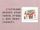 人教版九年级道德与法治上册5.1延续文化血脉课件（共35张PPT）