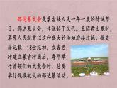 人教版九年级道德与法治上册5.1延续文化血脉课件（共35张PPT）