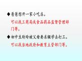 新人教版九年级道德与法治上册4.2凝聚法治共识课件（共29张PPT）